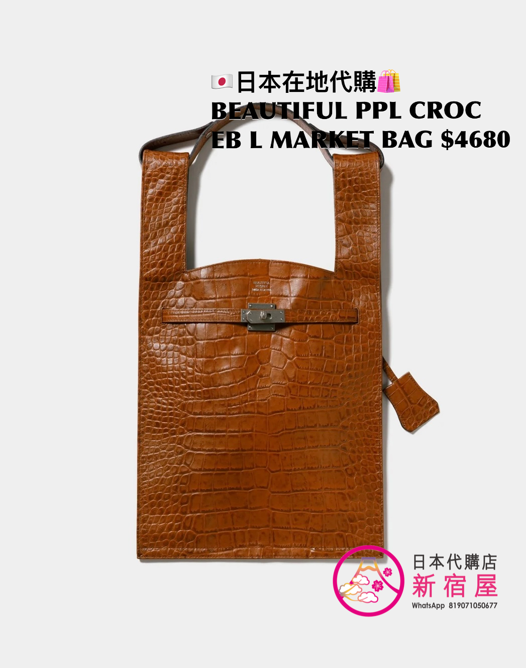 BEAUTIFUL PEOPLE CROC EMBOSS LARGE MARKET BAG