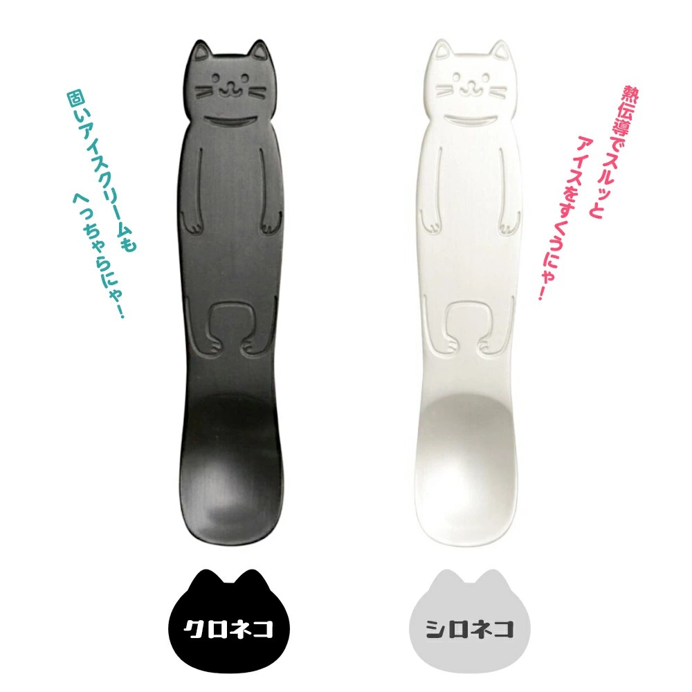 【現貨】🔥🔥【日本製《SUGAR LAND》鋁製導熱融冰雪糕匙羹】