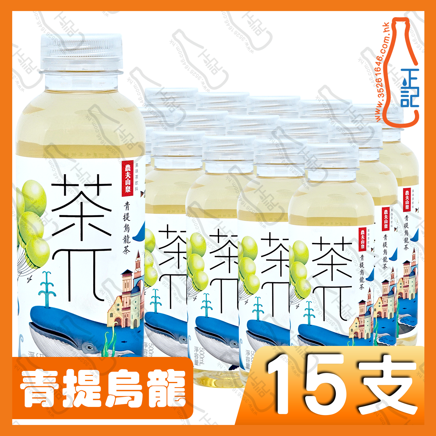 農夫山泉 茶兀 青提味烏龍茶 500ml x 15支 /箱