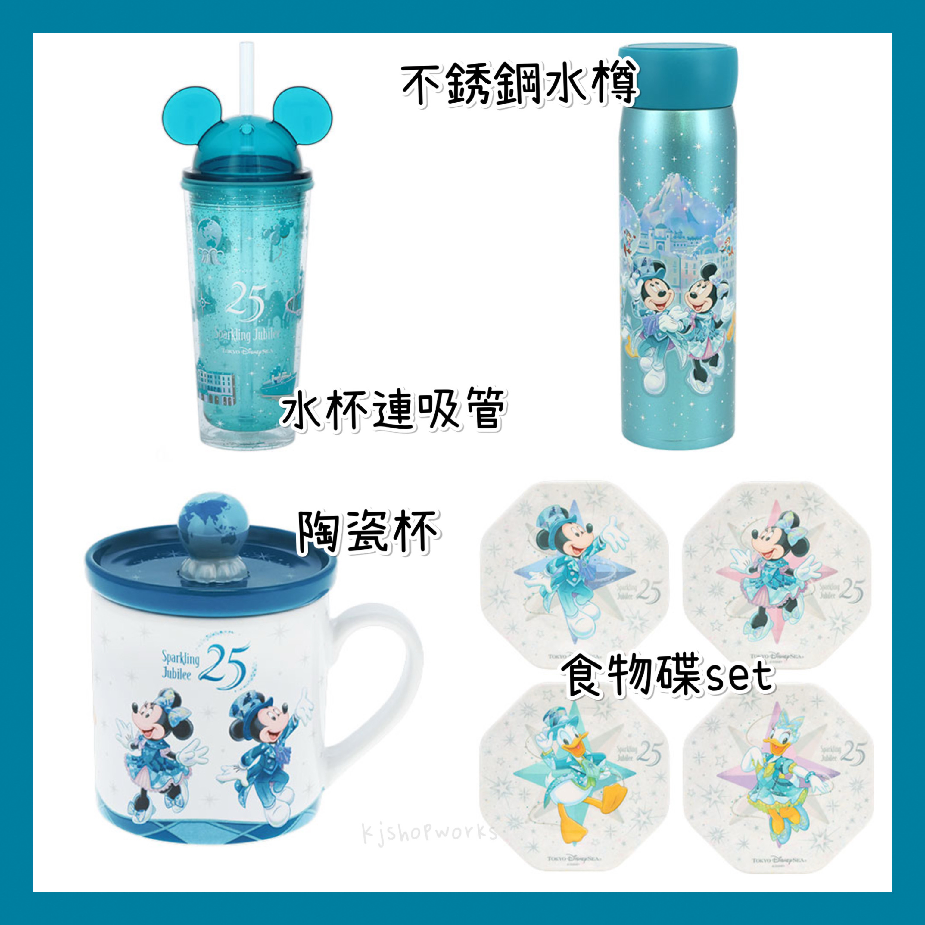 預訂 東京迪士尼限定 Sparkling Jubilee 水杯 不銹鋼水樽 陶瓷杯 食物碟set