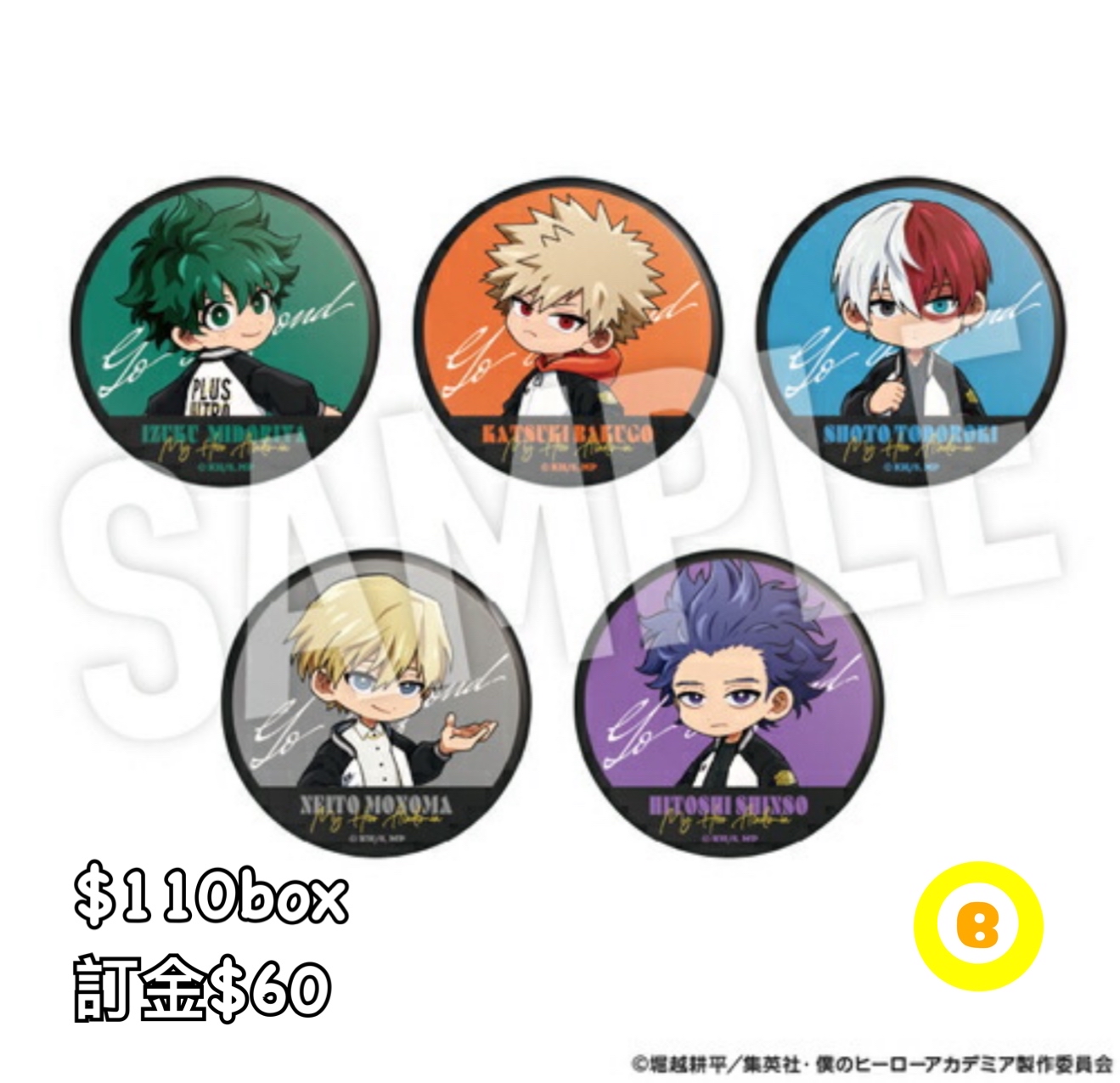 Preorder預9/2026年我的英雄學院着こなせ! 襟章原盒