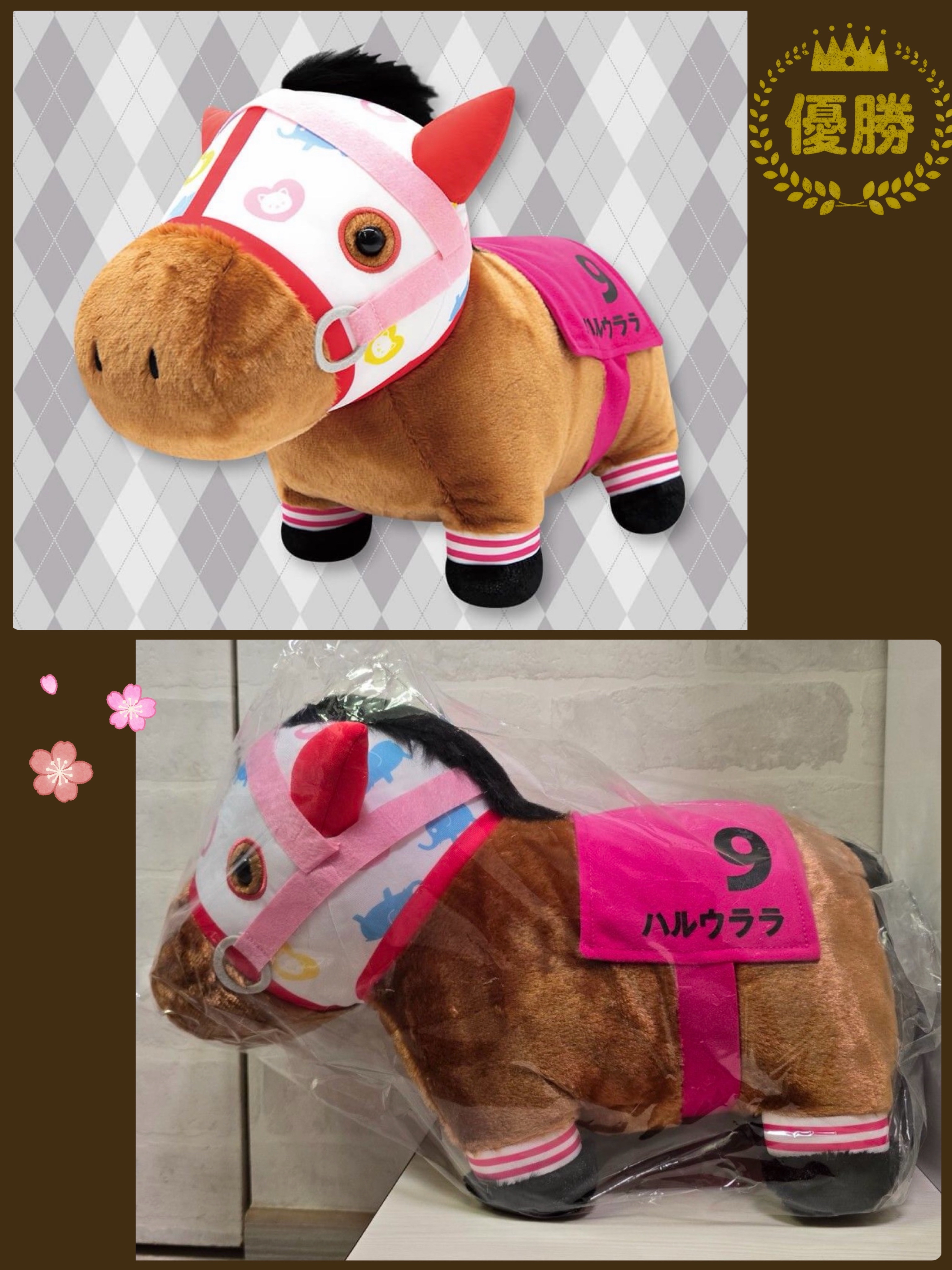 ☆現貨☆日本直送 JRA日本競馬珍寶馬9號春麗 (春烏菈菈) ハルウララ Haru Urara 公仔