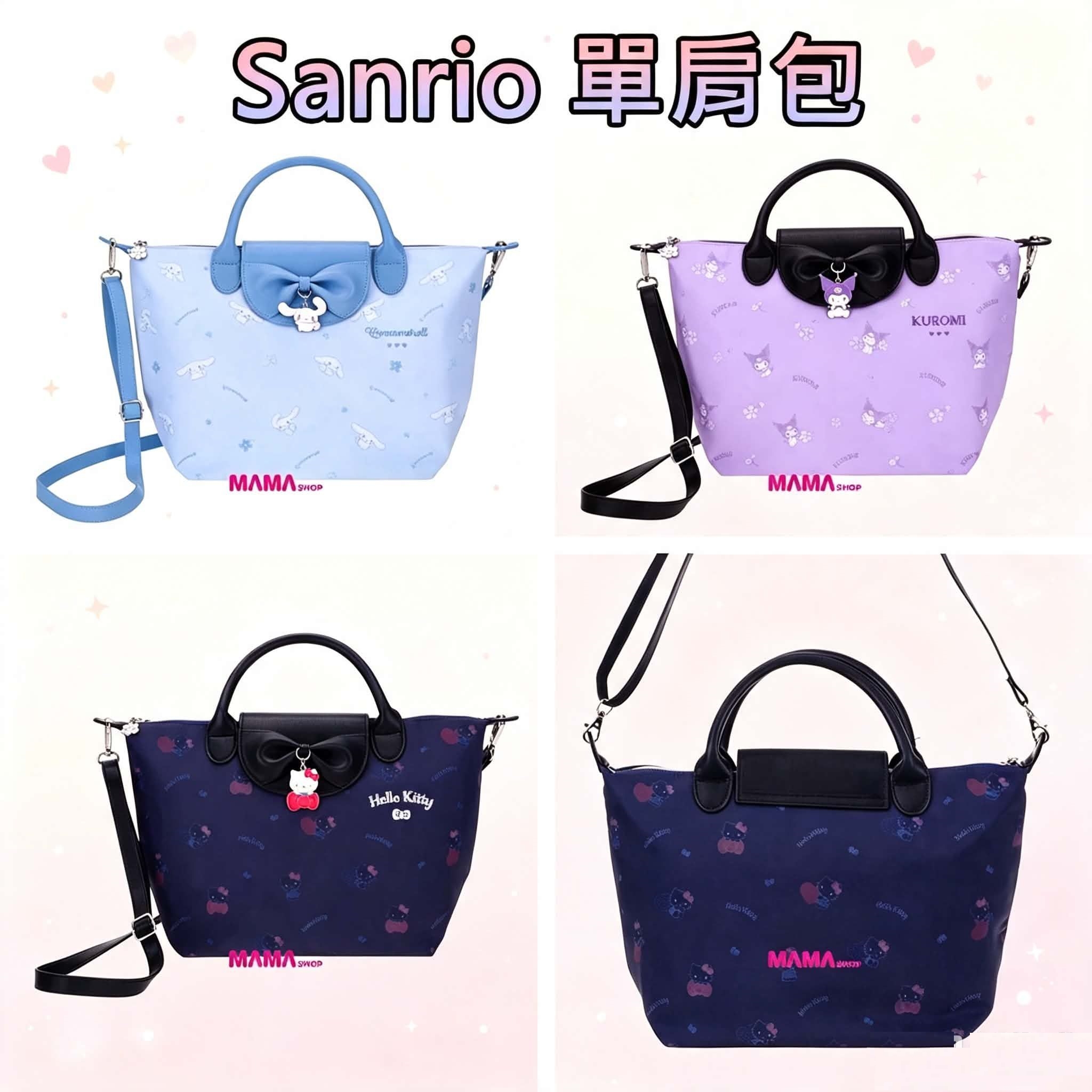 Sanrio 單肩包