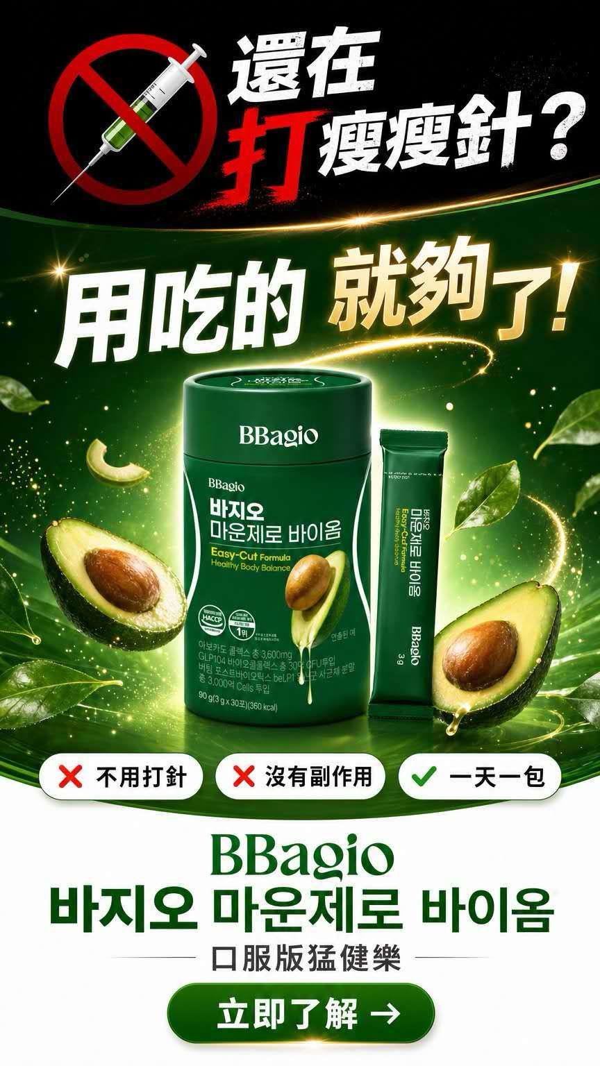 韓國直送│BBagio猛健樂益生菌3g*30包