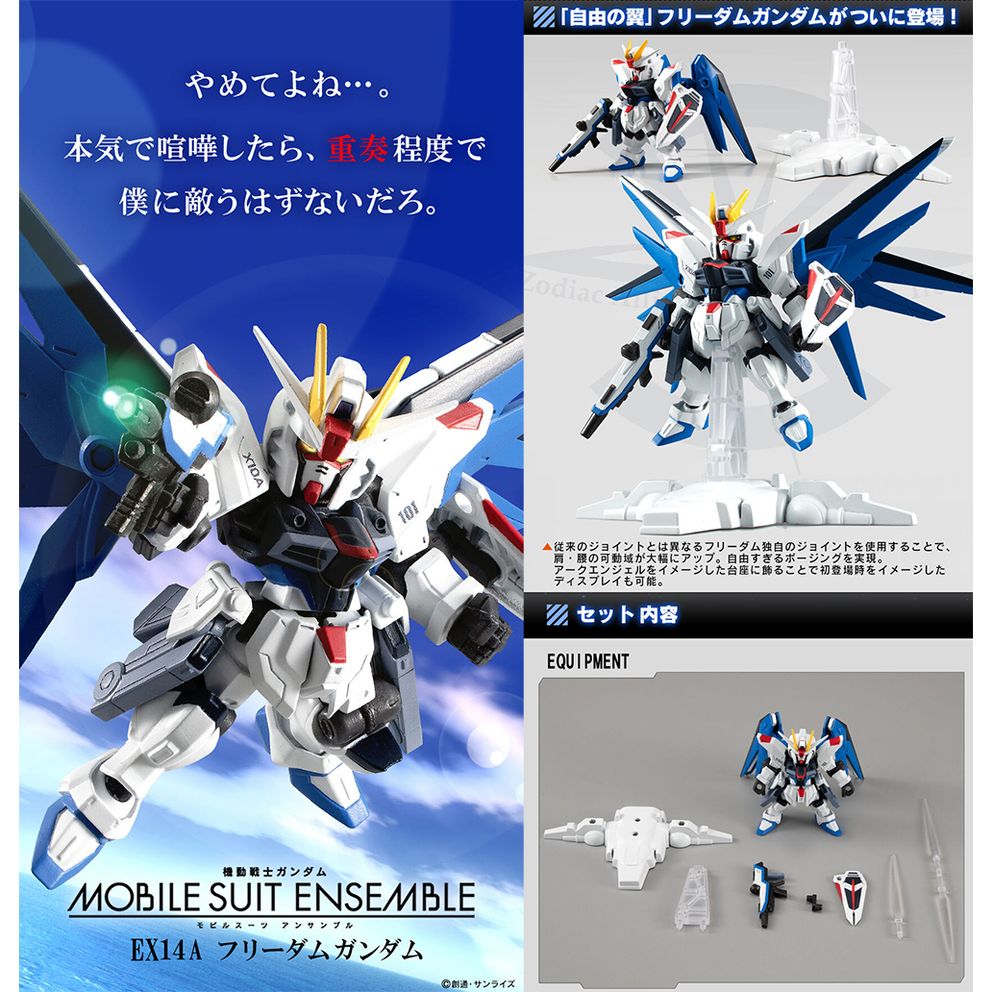 Bandai Gashapon Mobile Suit Gundam Ensemble Ex A Freedom Gundam