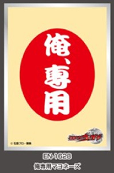 [預訂] Ensky 幪面超人Wizard 五月份 卡套 (共8款)