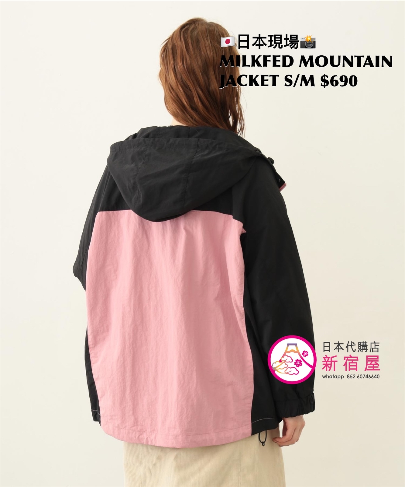 MILKFED MOUNTAIN PARKA