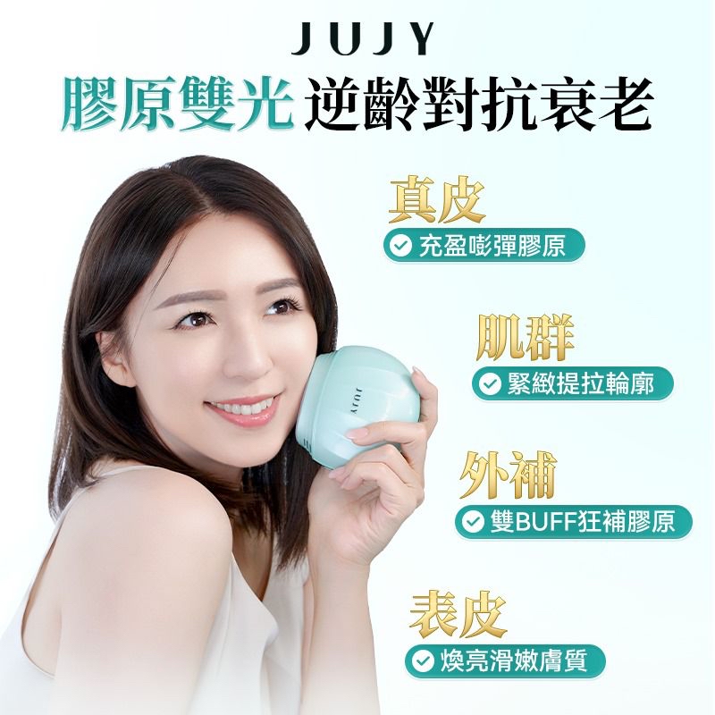 日本JUJY膠原雙生光V-Lift微電藍寶石聚能6min全臉逆齡提拉緊彈醫美級家用無線美容儀	