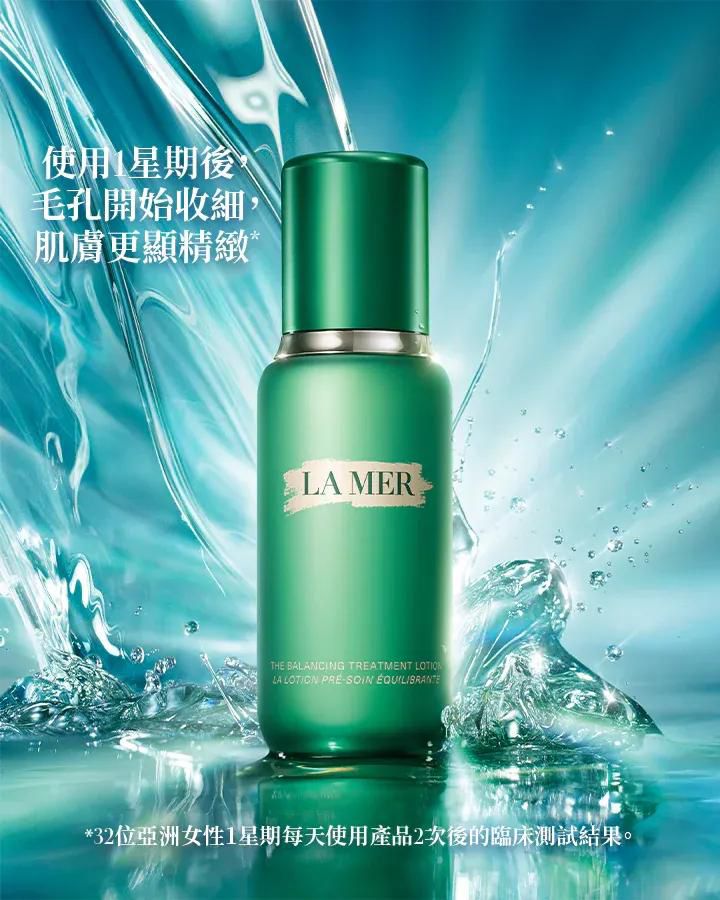 Lamer海藍之謎新品煥透精粹清爽水150ml / 15ml 