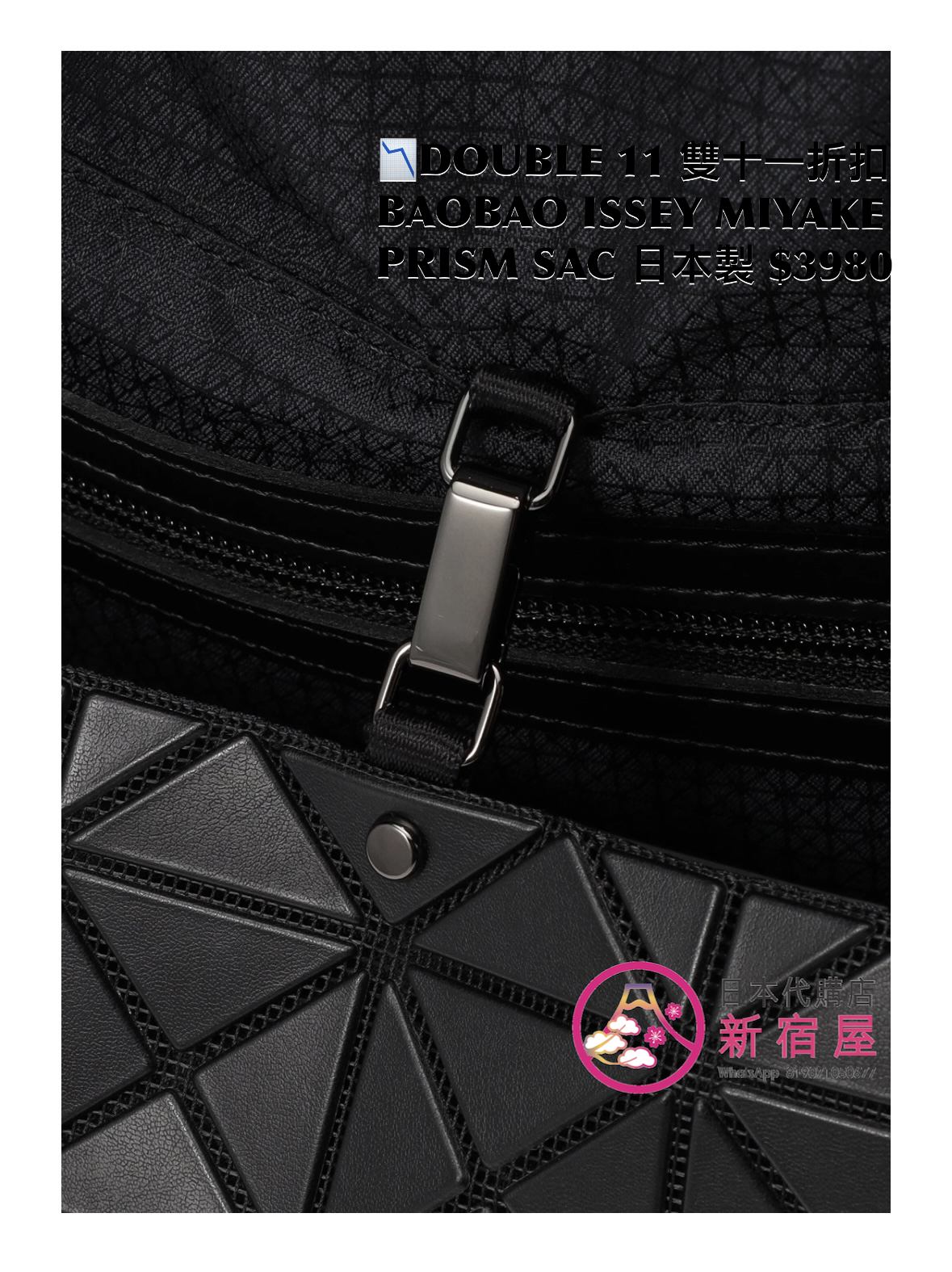 DOUBLE 11 雙十一折扣 BAOBAO ISSEY MIYAKE PRISM SAC