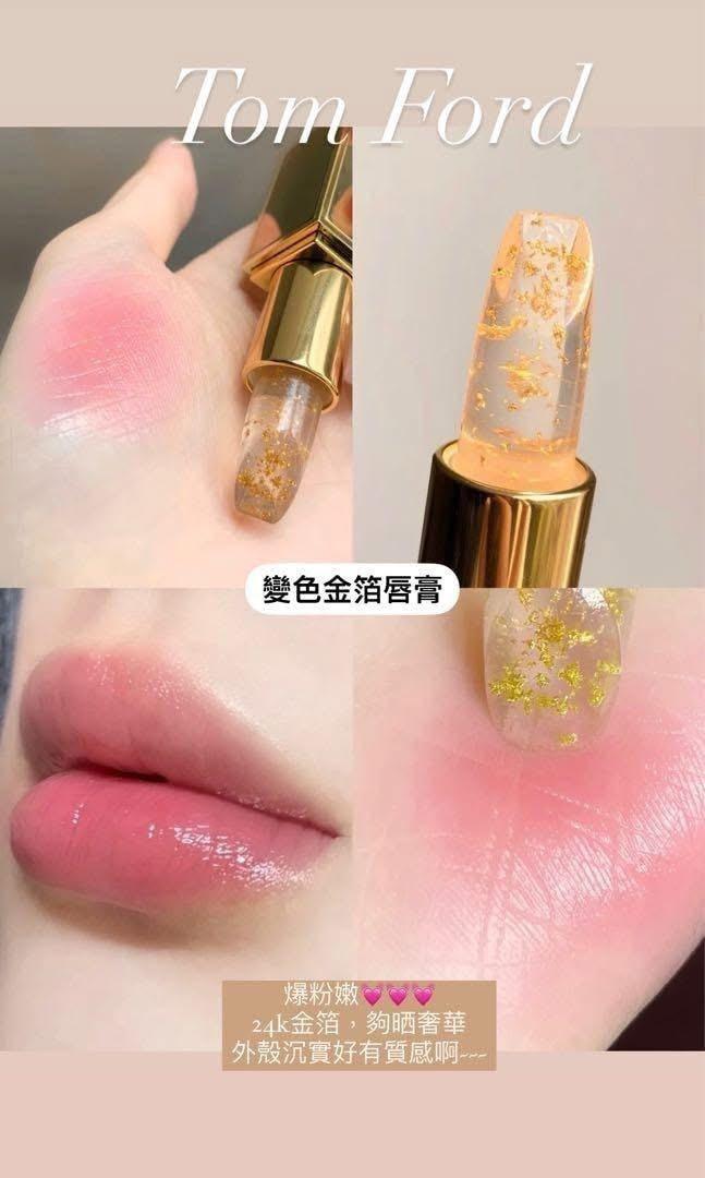 Tom Ford 小金管透明 24k金變色潤唇膏3g