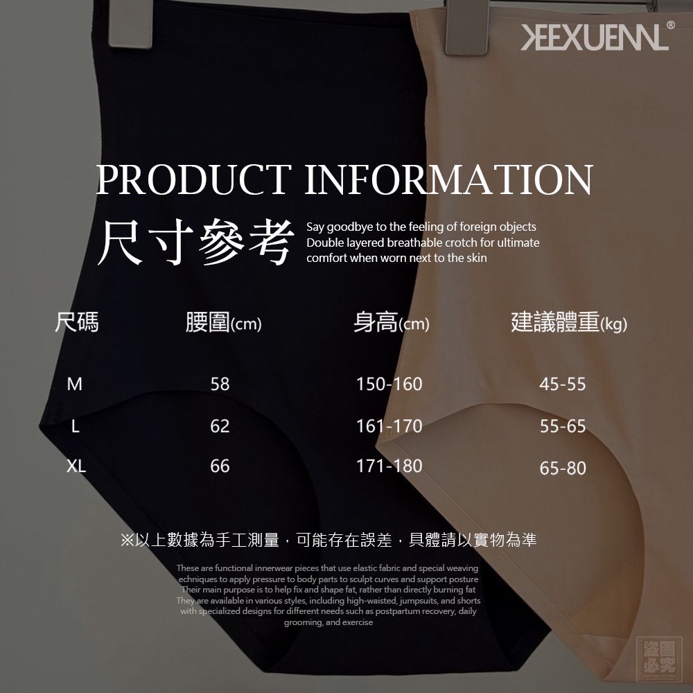 *台灣 Keexuennl 腰粉底液奶皮 秒收腹褲*