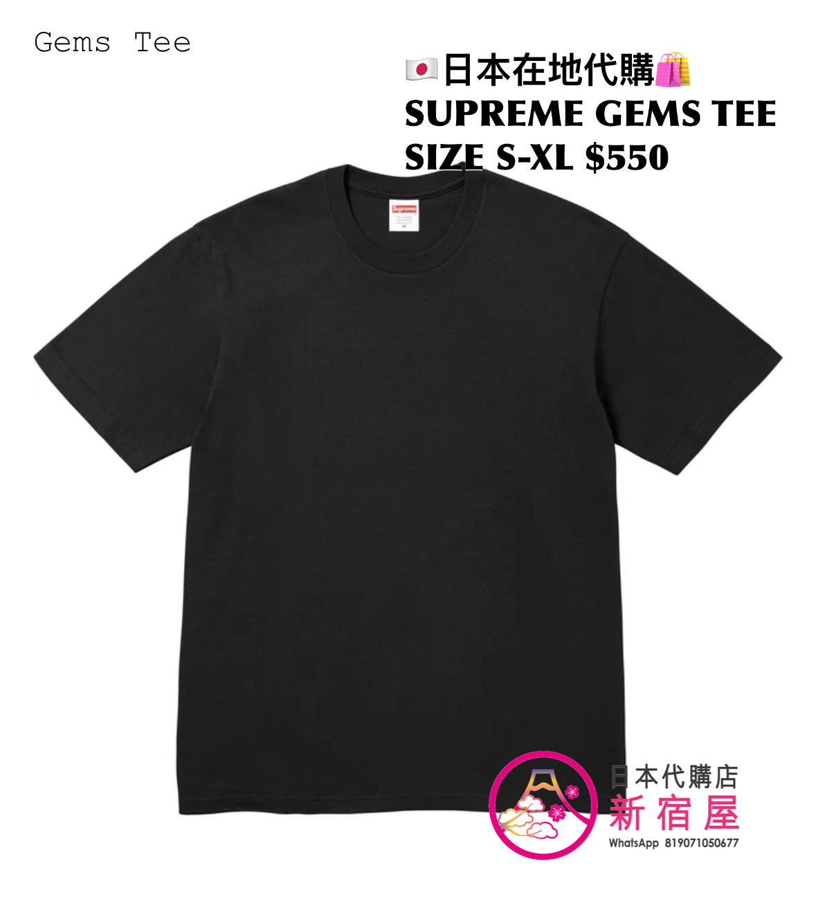 SUPREME GEMS TEE