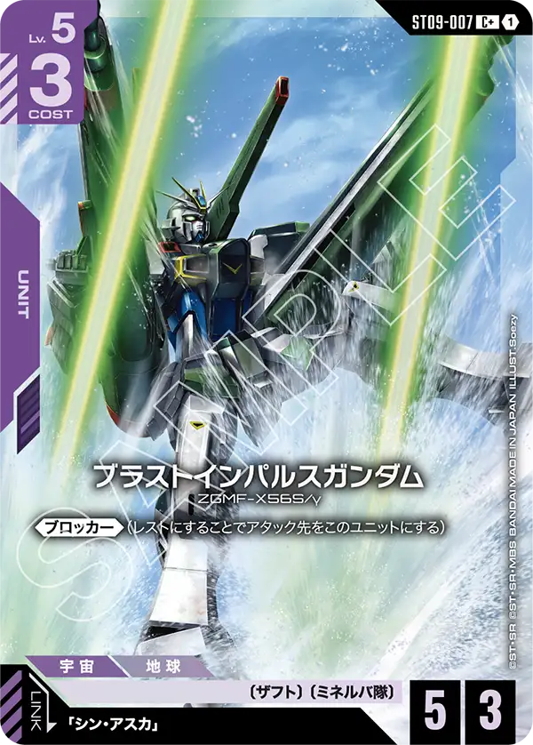 Japanese Version TCG Gundam Card Game - ST09-007 C+ (AA)