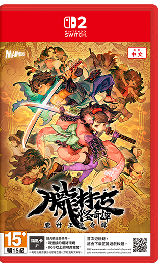 【預售 4/2/2027】SW2 朧村正怪奇譚 Muramasa: Revanat Blades 中/英/日文  (中文封面)  PO1148