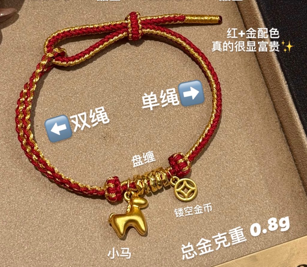 【囍宝原创】马年显贵编绳定制