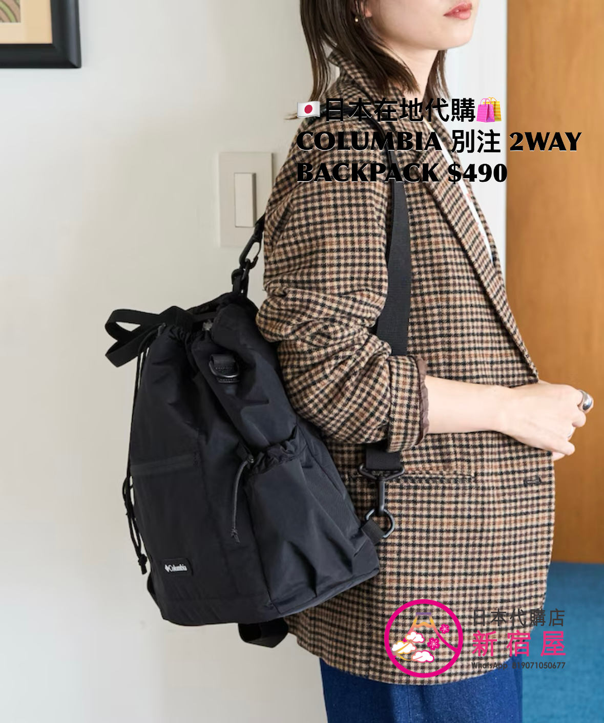 COLUMBIA 別注 2WAY BACKPACK