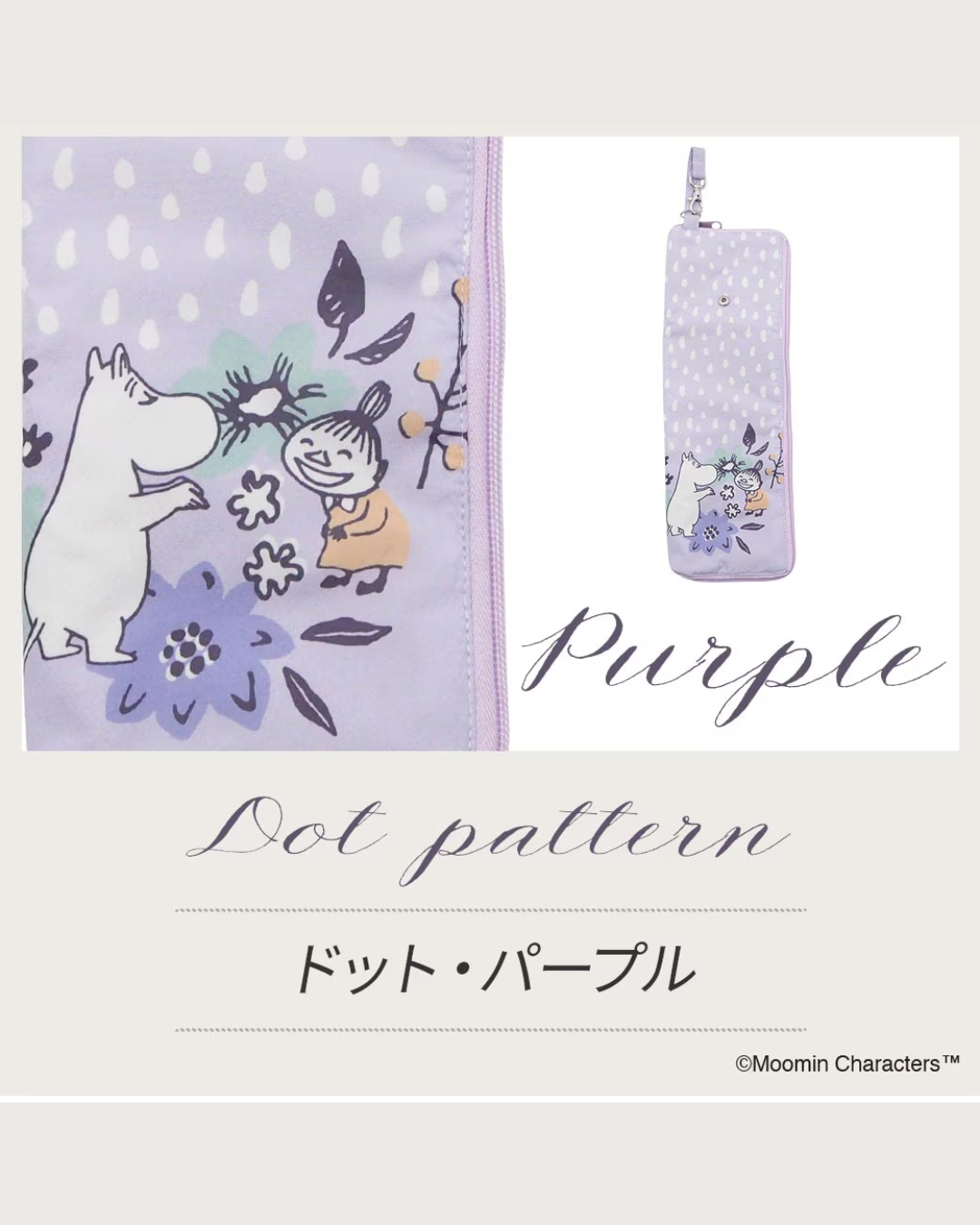 日本代購【﻿ 2026新商品 日本直送 姆明 阿美 吸水雨傘套 / 水樽套 | Moomin Absorbent Umbrella Case / Bottle Holder  】