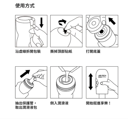 TENGA AIR-TECH 重複使用型真空杯 超級型 飛機杯 (加大版）