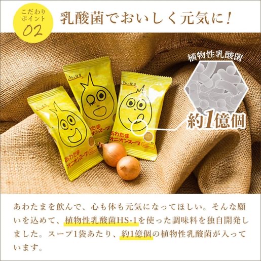日本直送 本週Costco特價  日本Costco直送 日本Awatama 洋蔥湯 1億乳酸菌添加 凍乾工藝 沖泡即食湯 超值家庭裝大禮盒 (1盒18包) 