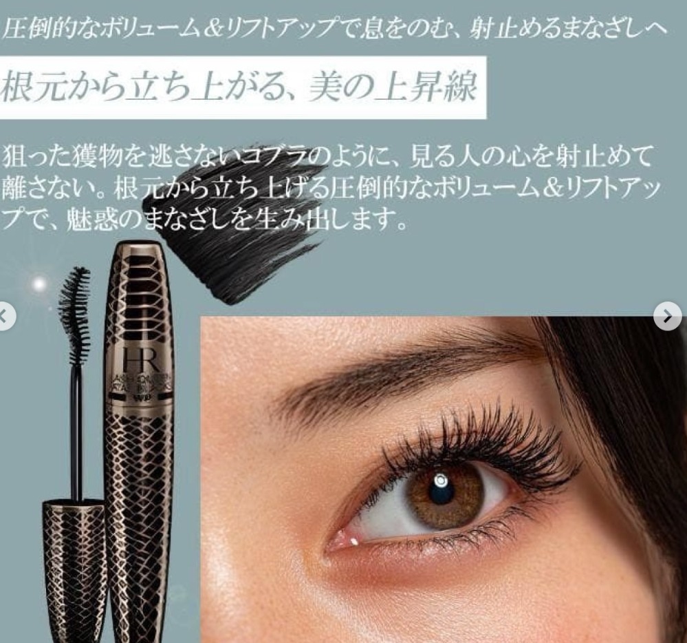 💛 HR ✨ 蟒紋濃密捲翹防水睫毛膏 7.3ml 