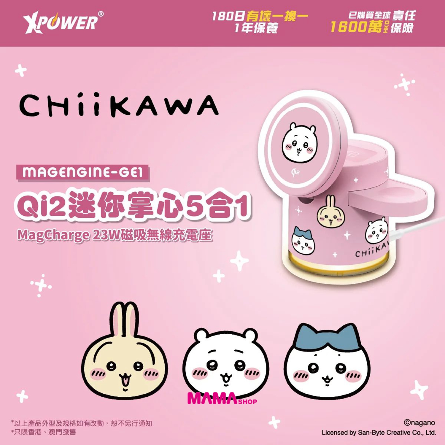 CHIIKAWA 系列GE1 Qi2迷你掌心5合1 MagCharge 15W磁吸無線充電座