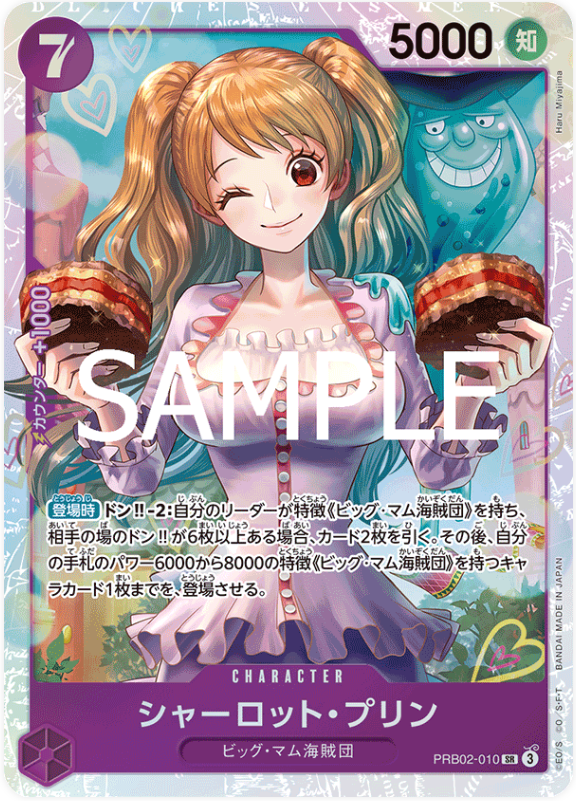 Japanese Version TCG One Piece Card Game - PRB02-010 SR Charlotte Pudding