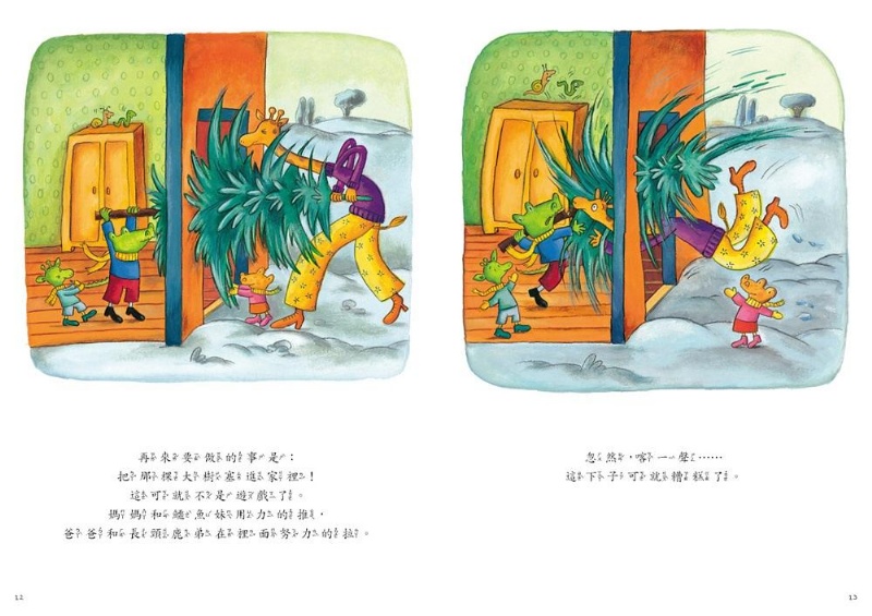 采實 鱷魚愛上長頸鹿 5: 好忙好忙的聖誕節
