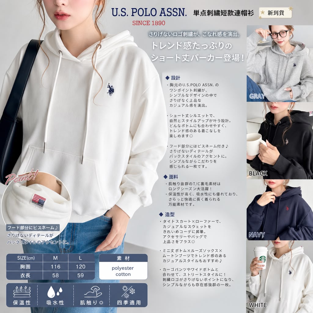 日本直送【U.S.POLO ASSN.】 單點刺繡短款連帽衫