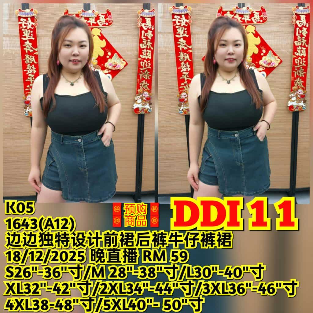 DDI11 1643(A12) 边边独特设计前裙后裤牛仔裤裙