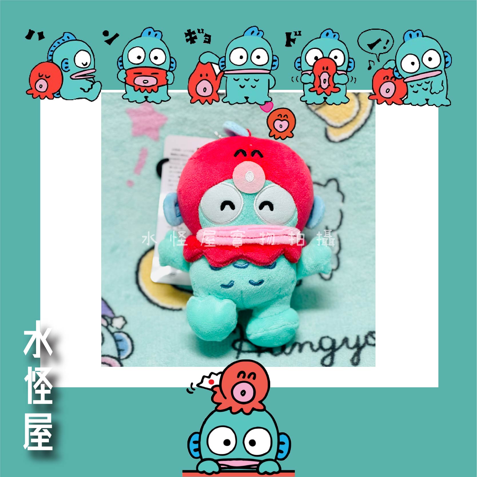 (現貨) 水怪戴住小百合頭套造型掛飾 日版