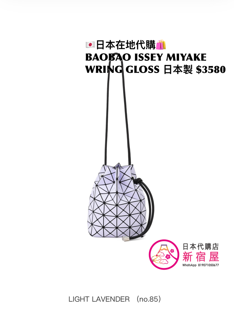 BAOBAO ISSEY MIYAKE WRING GLOSS