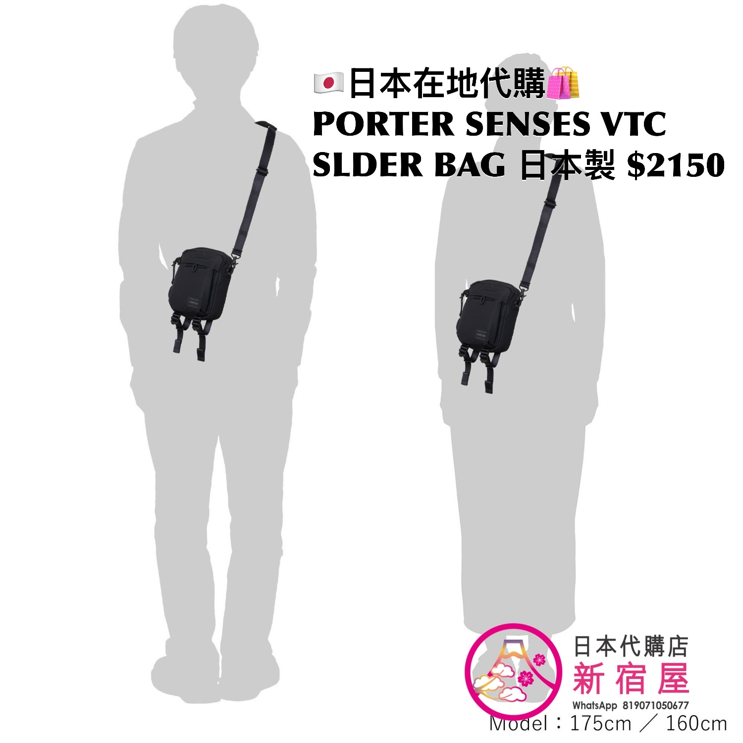 PORTER SENSES VERTICAL SHOULDER BAG