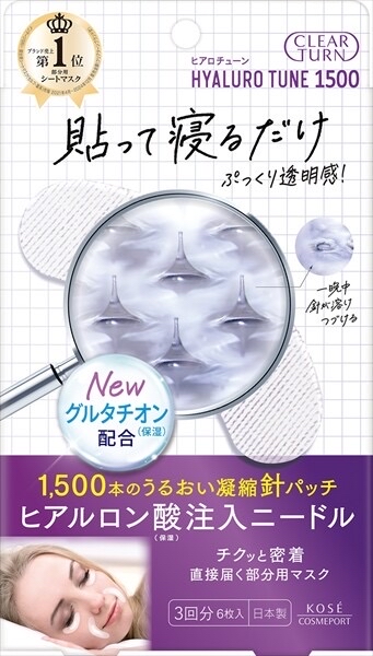 日本高絲KOSE 撫平細紋法令紋 微針眼膜  x 3包（2枚|包|1回分）|KOSE Clear Turn 1500 | 