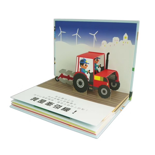 會動的立體小汽車 超級工程車