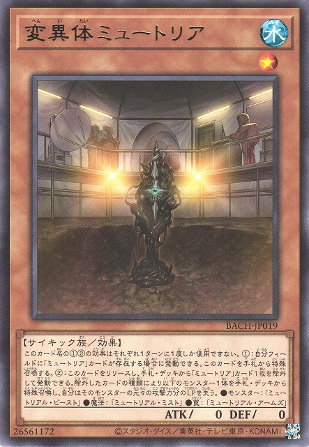 BACH-JP019 變異體突變種