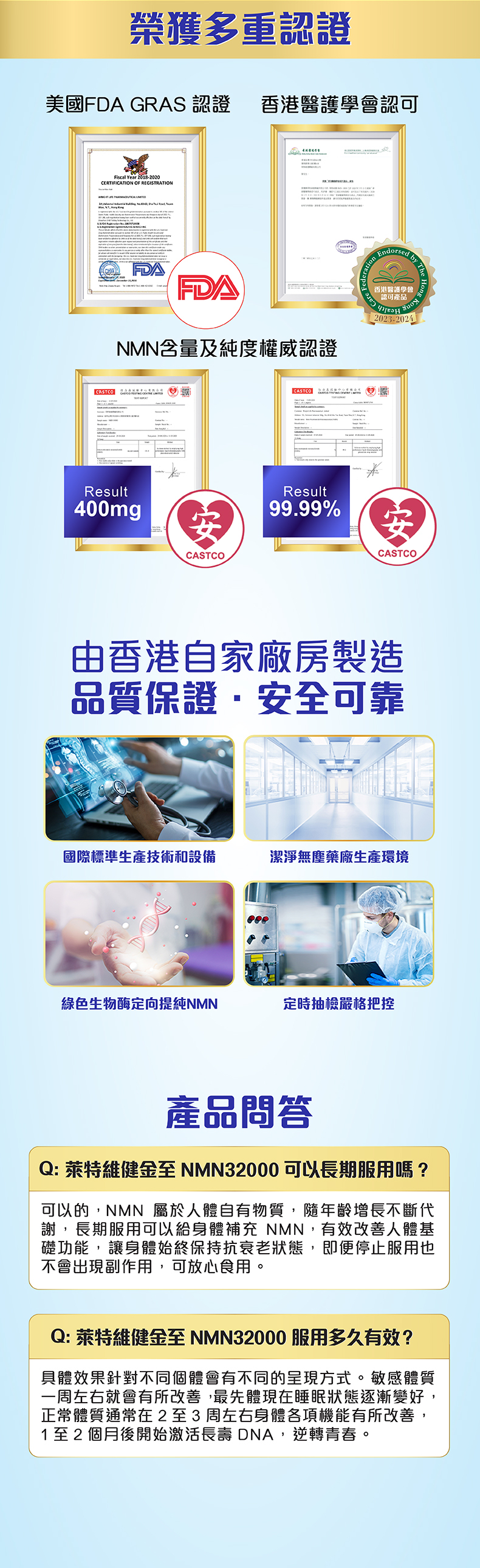 萊特維健 金至NMN32000 (黑鑽版) 80粒