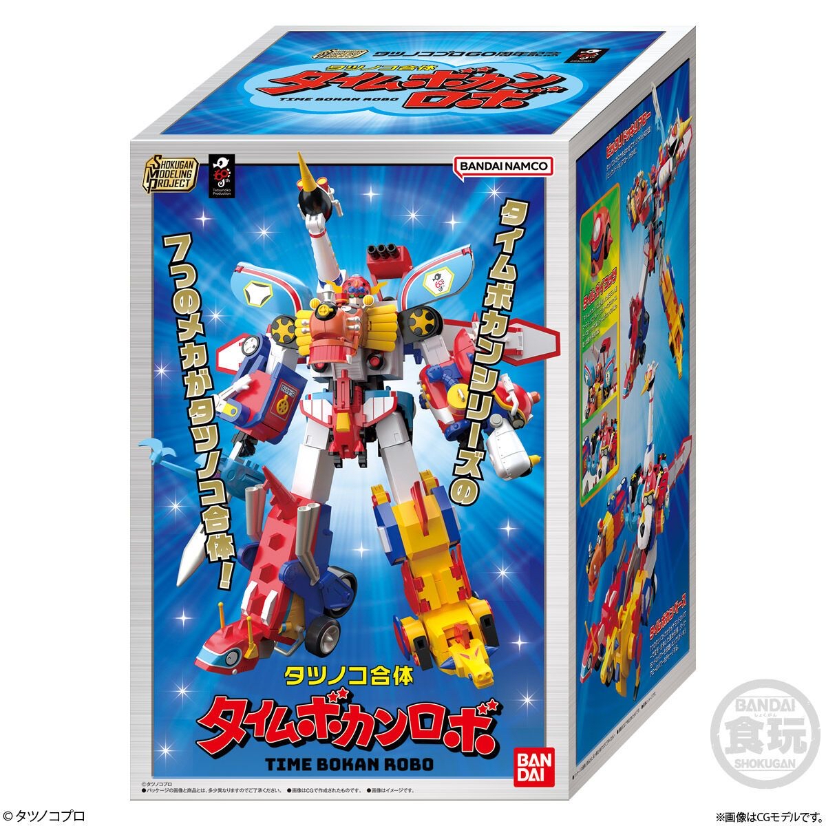 SMP 龍之子合體 時間飛船機器人SP特典 套組 60 周年記念 模型 