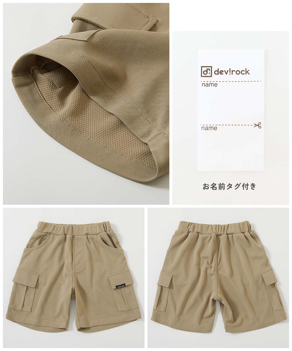 🆕【⭐訂購⭐】🌀 🇯🇵 日本直送🇯🇵 速乾 涼爽 透氣 網眼 工裝短褲［6款選］🌀[ELCA-0230][260414]