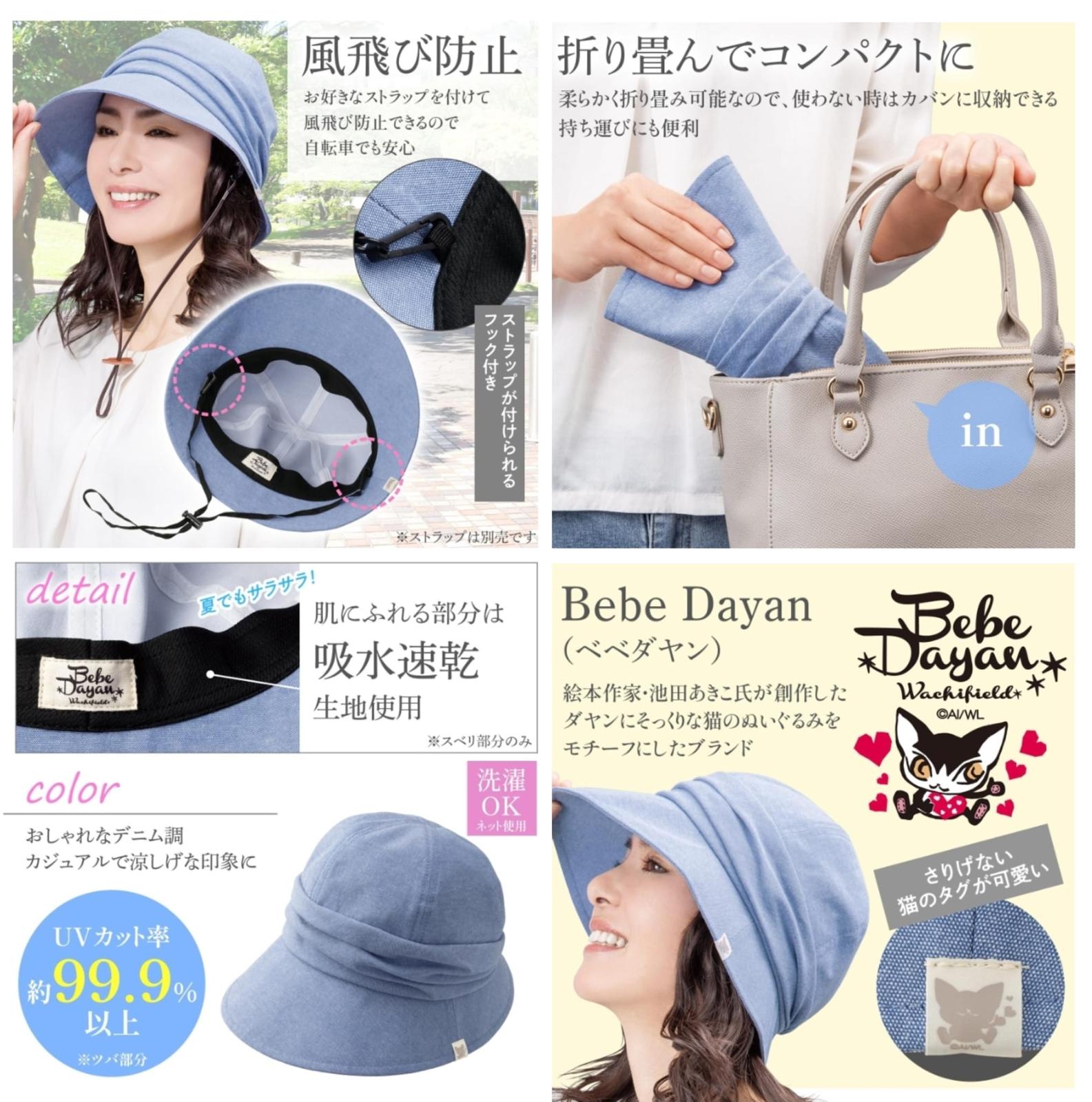 日本直送🇯🇵Bebe Dayan貓可摺疊防曬帽