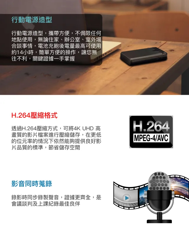 極致高清真4K UHD 行動電源造型微型針孔攝影機