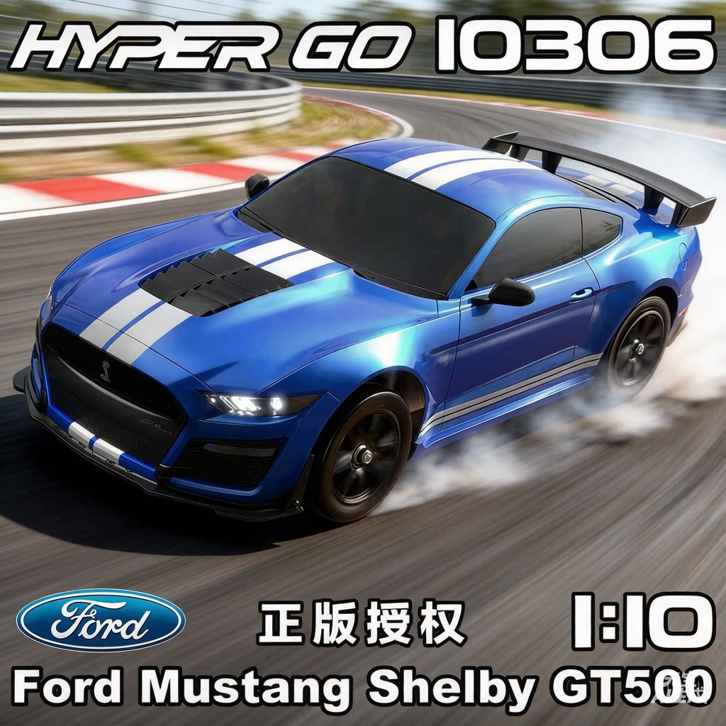 全新 美嘉欣 MJX R/C 1:10 10306 Ford Mustang Shelby GT500 Super Car | 有感無刷拉力車 | 內置陀螺儀 | 金屬齒輪 | 油壓避震 | 可用3S電 | 最高速約70KM/H