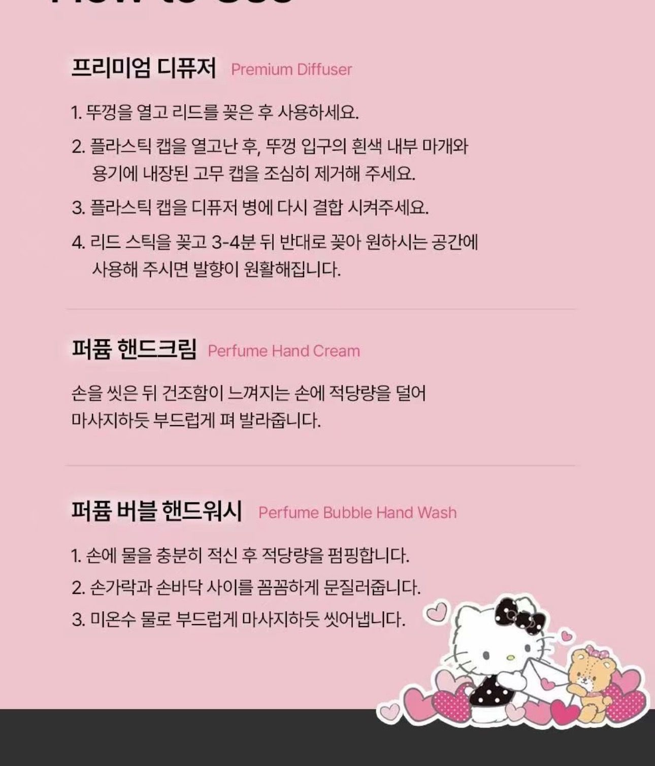 hetras x Hello Kitty限定禮盒套裝