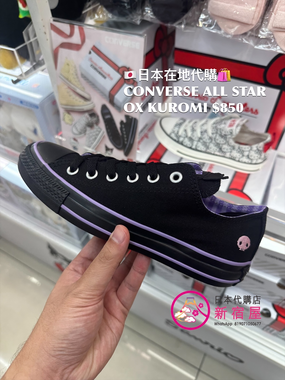 CONVERSE x KUROMI ALL STAR OX