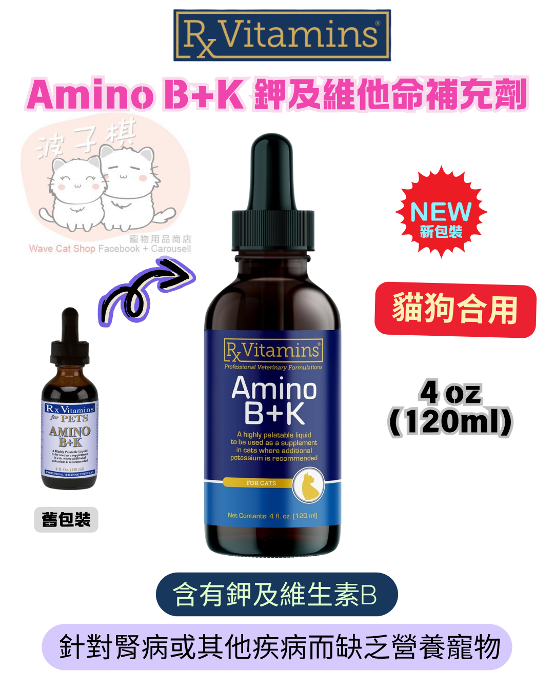 Rx Vitamins Amino B+K 鉀及維他命補充劑 120ml