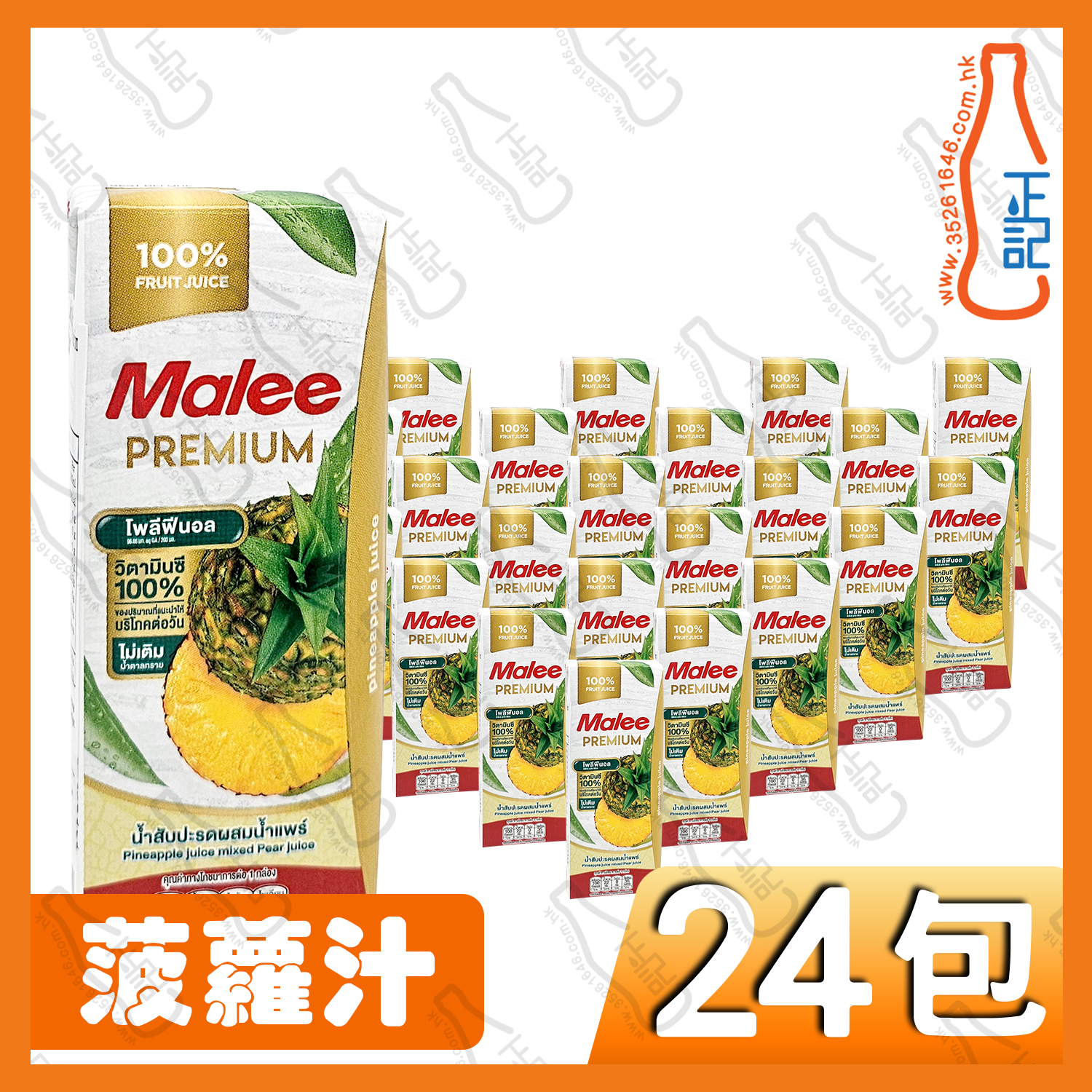 (特價) Malee 菠蘿汁 200ml x 24包 /箱