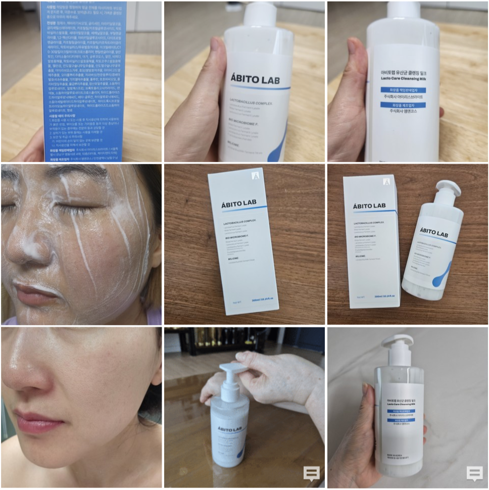 韓國 ABITO LAB 益生菌淨膚潔面乳 300ml / 支｜Lacto Care Cleansing Milk Plus