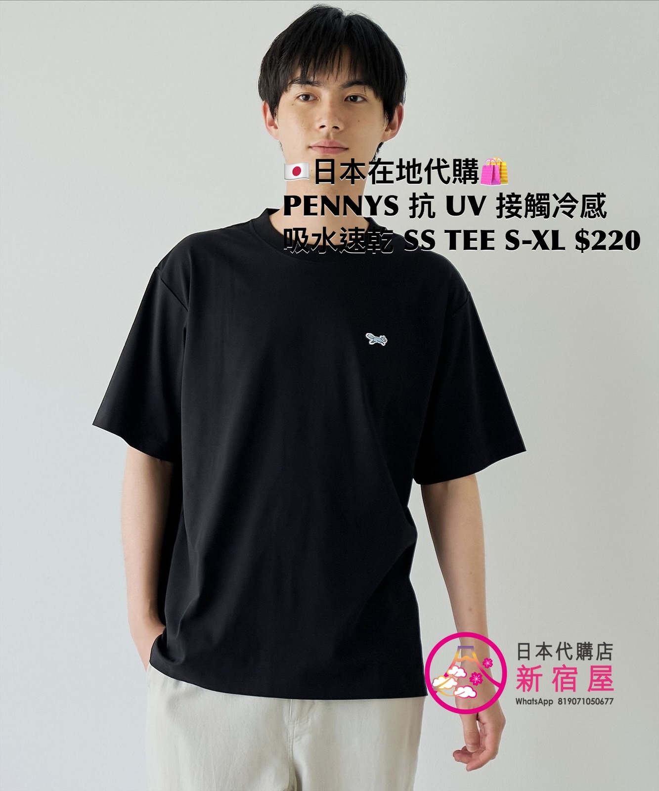 PENNEYS 抗 UV 接觸冷感 吸水速乾 遮熱性 SS T-SHIRT