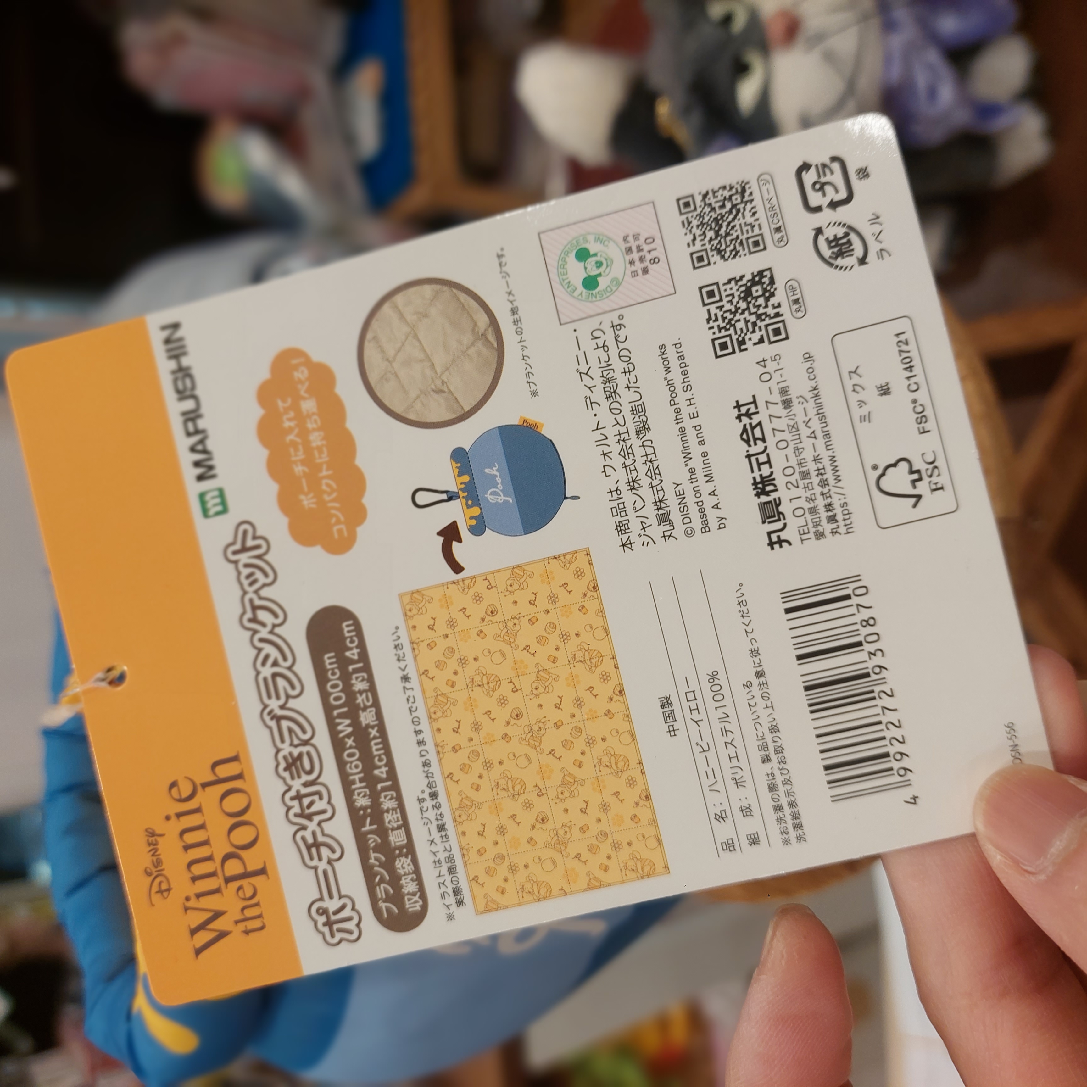 原裝日本 Winnie the Pooh 小熊維尼 蜜糖罐 連 夾棉小披子 60 × 100cm