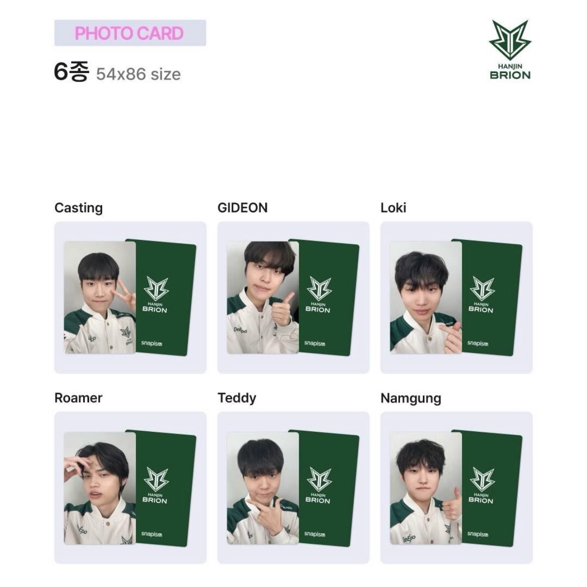 [HANJIN BRION x snapism] 限定小卡